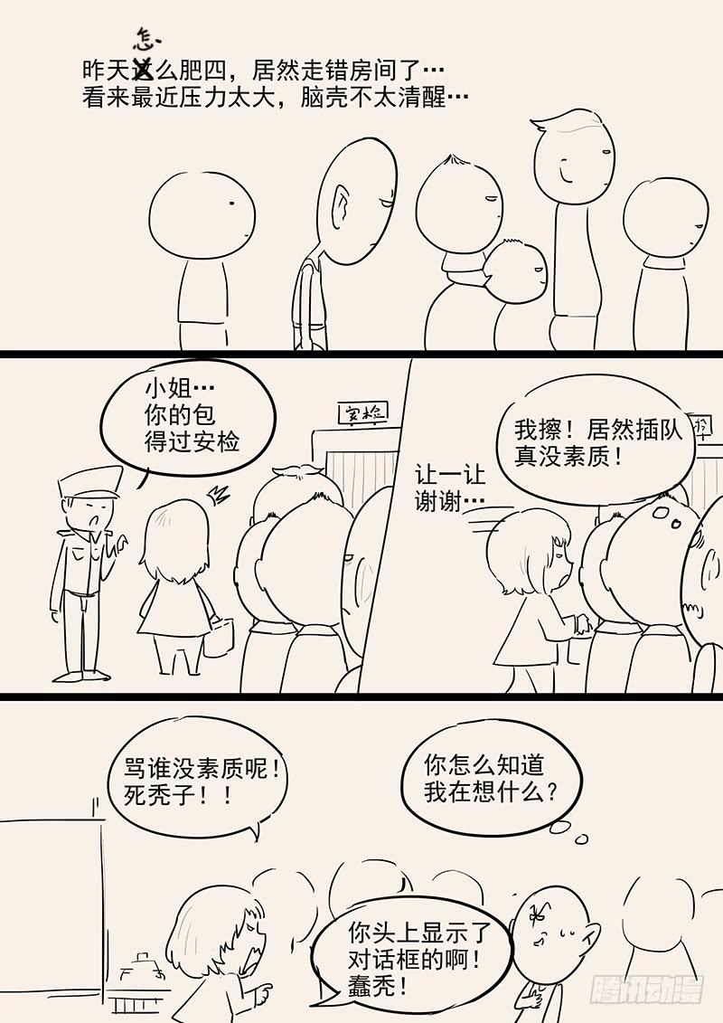贞操拯救者韩漫全集-155.恋爱模拟无删减无遮挡章节图片 