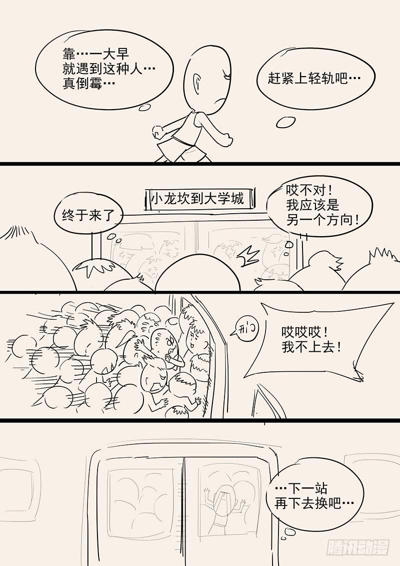 贞操拯救者韩漫全集-155.恋爱模拟无删减无遮挡章节图片 
