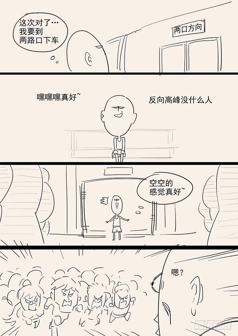 贞操拯救者韩漫全集-155.恋爱模拟无删减无遮挡章节图片 