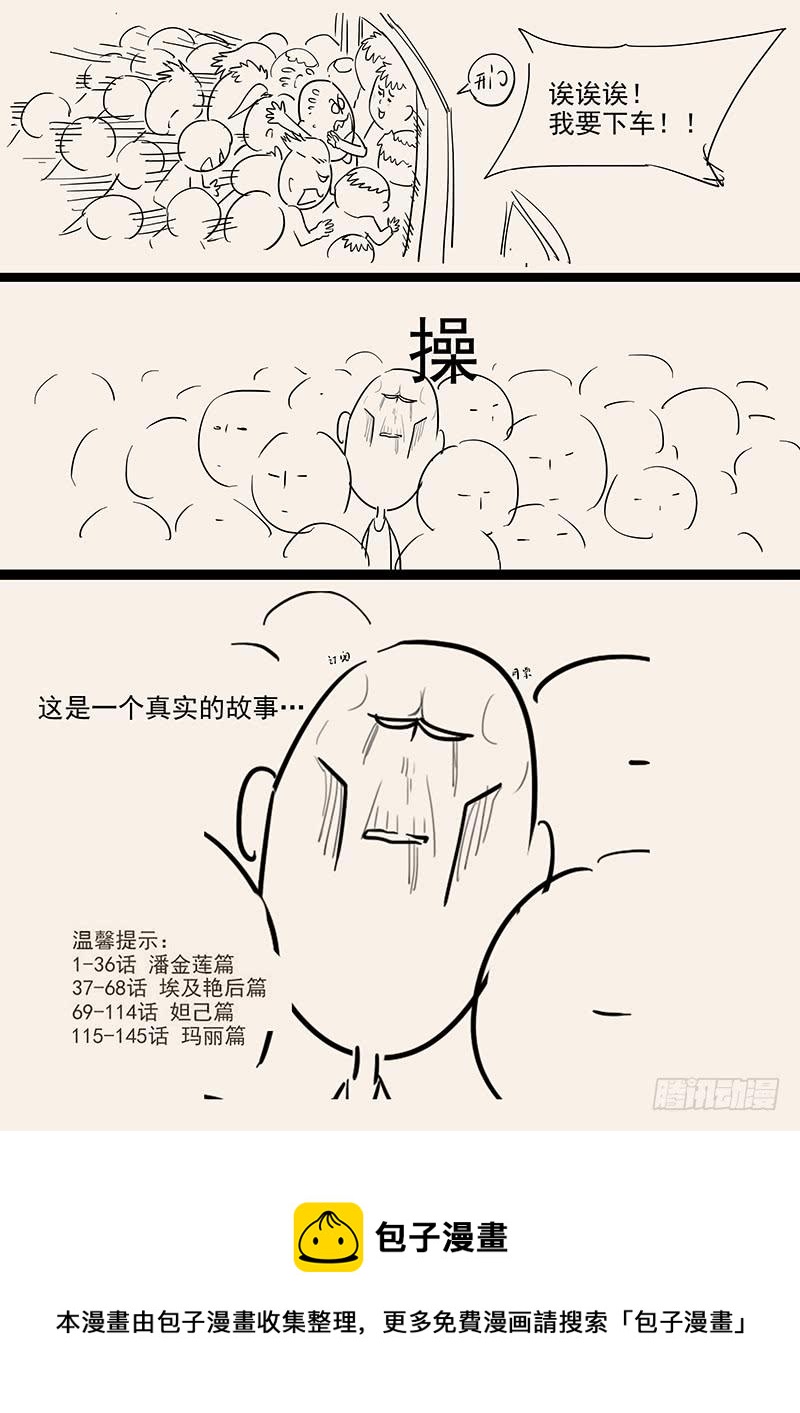 贞操拯救者韩漫全集-155.恋爱模拟无删减无遮挡章节图片 