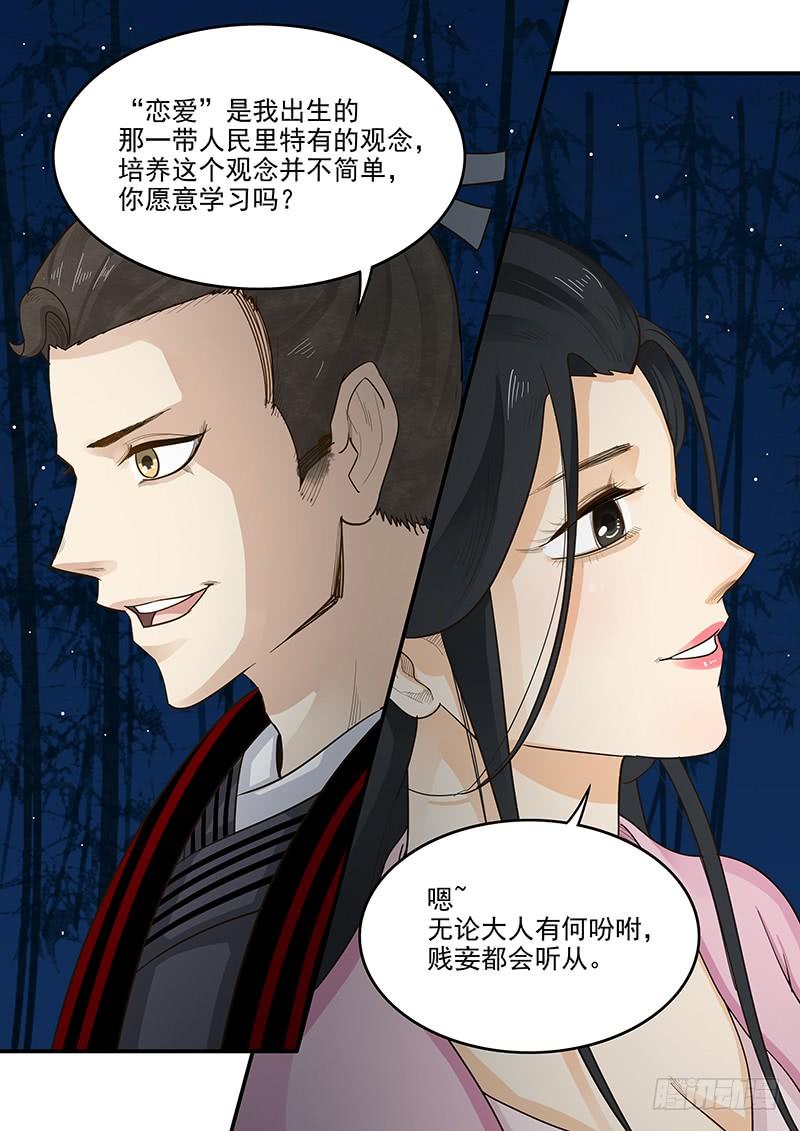 贞操拯救者韩漫全集-155.恋爱模拟无删减无遮挡章节图片 