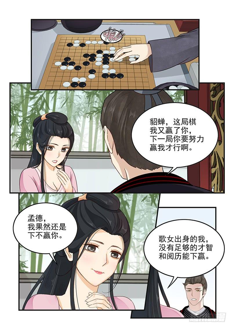 贞操拯救者韩漫全集-156.平等相待无删减无遮挡章节图片 