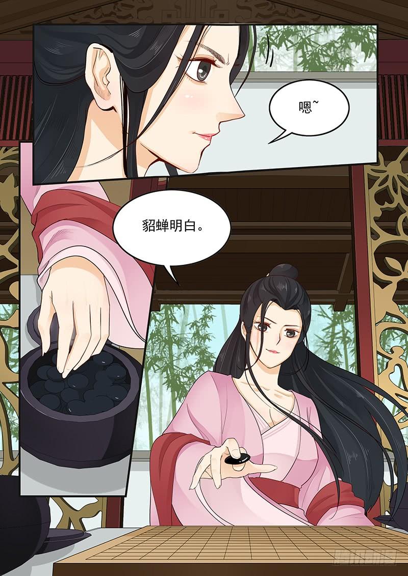 贞操拯救者韩漫全集-156.平等相待无删减无遮挡章节图片 
