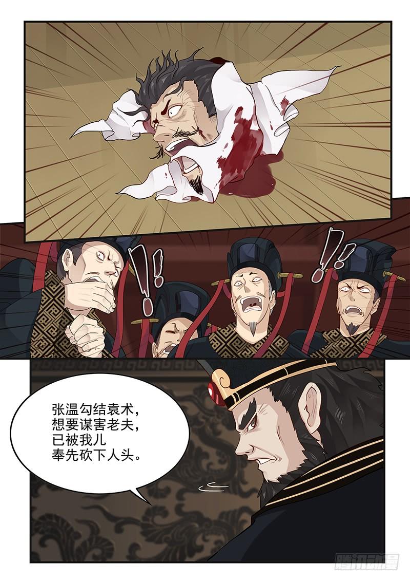 贞操拯救者韩漫全集-156.平等相待无删减无遮挡章节图片 