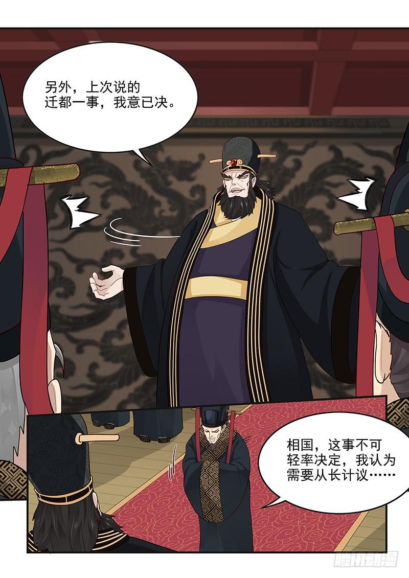 贞操拯救者韩漫全集-156.平等相待无删减无遮挡章节图片 