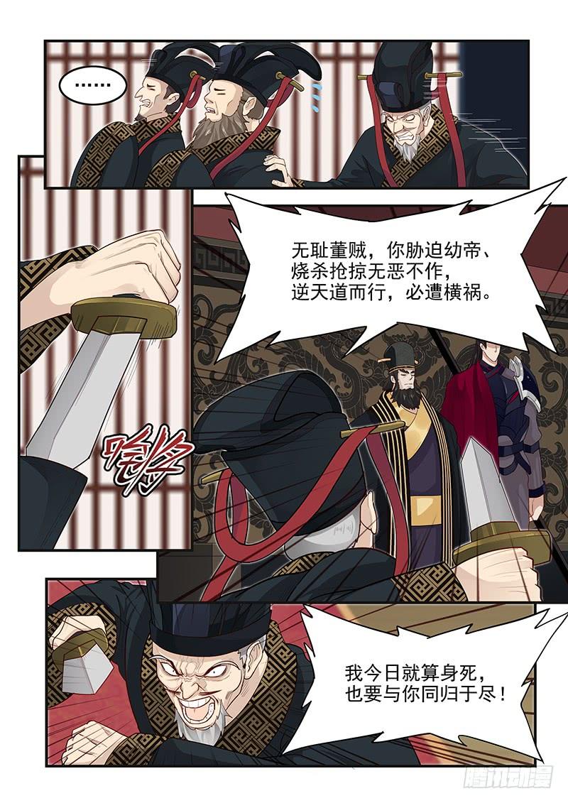 贞操拯救者韩漫全集-156.平等相待无删减无遮挡章节图片 