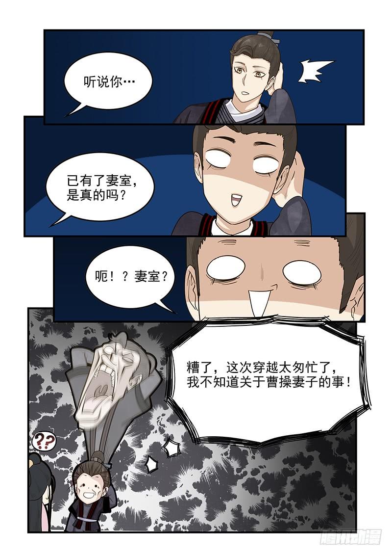 贞操拯救者韩漫全集-157.独一无二的孟德无删减无遮挡章节图片 