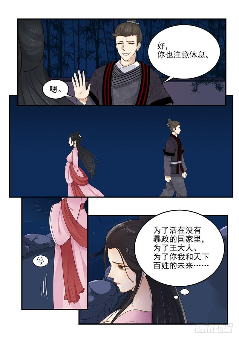 贞操拯救者韩漫全集-157.独一无二的孟德无删减无遮挡章节图片 