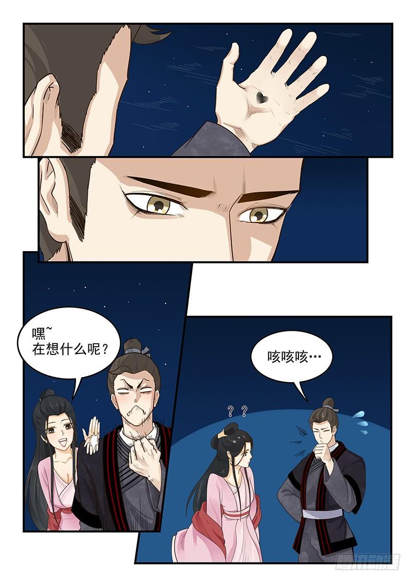 贞操拯救者韩漫全集-157.独一无二的孟德无删减无遮挡章节图片 