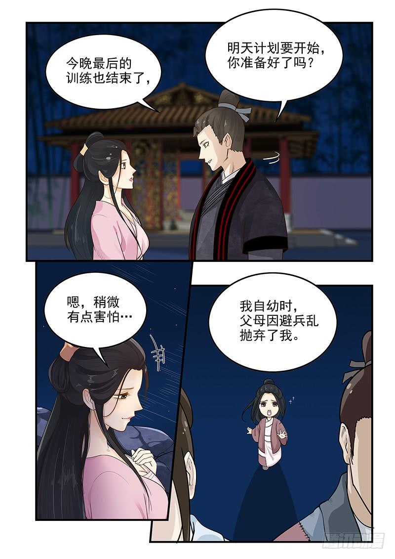 贞操拯救者韩漫全集-157.独一无二的孟德无删减无遮挡章节图片 