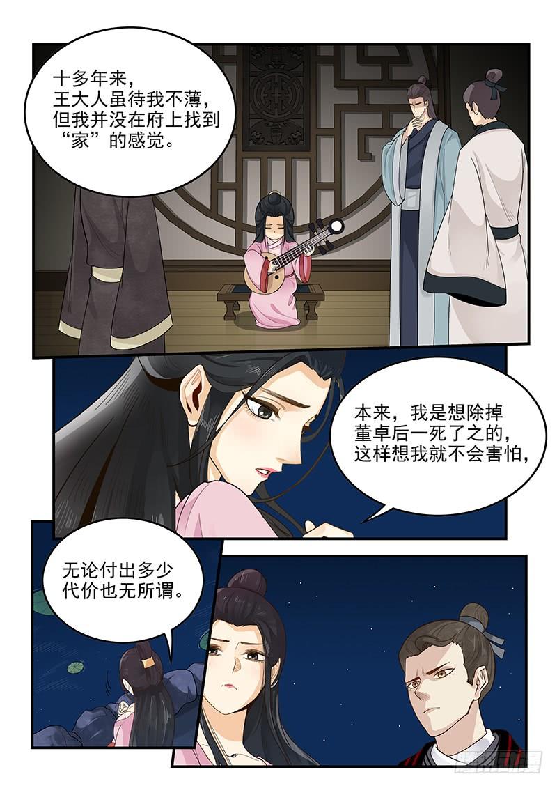 贞操拯救者韩漫全集-157.独一无二的孟德无删减无遮挡章节图片 
