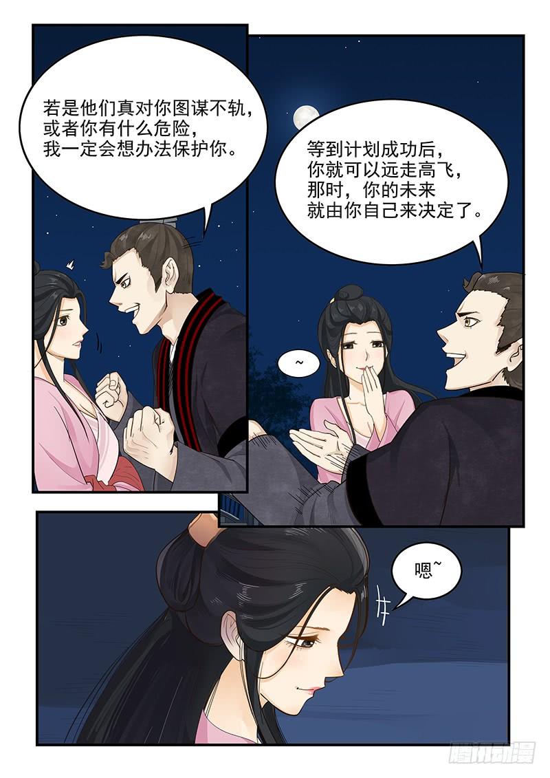 贞操拯救者韩漫全集-157.独一无二的孟德无删减无遮挡章节图片 