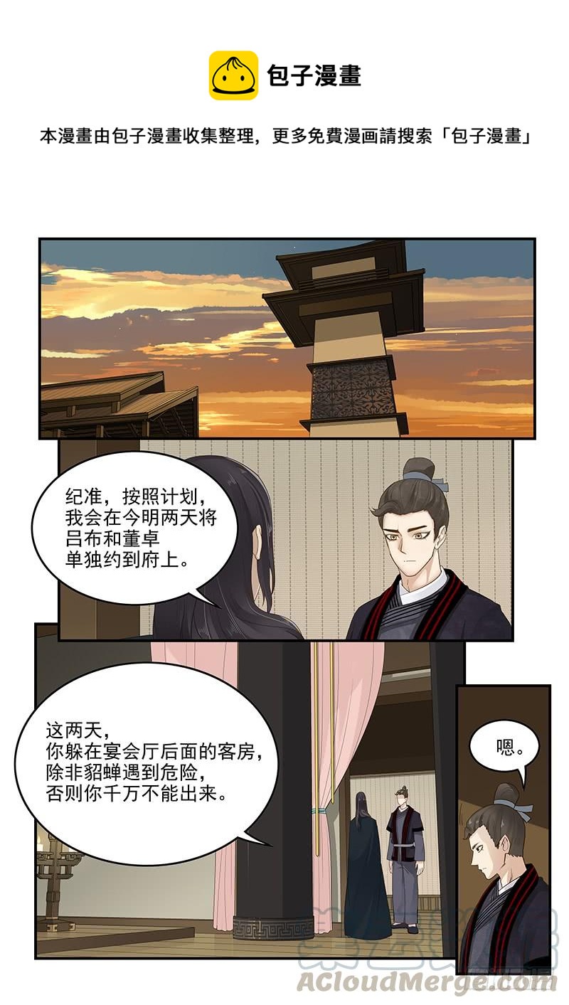 贞操拯救者韩漫全集-158.美人为计无删减无遮挡章节图片 