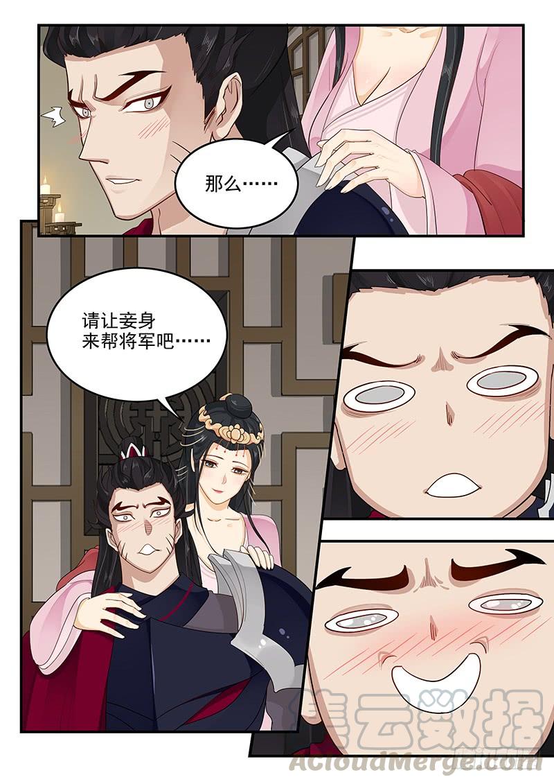 贞操拯救者韩漫全集-158.美人为计无删减无遮挡章节图片 