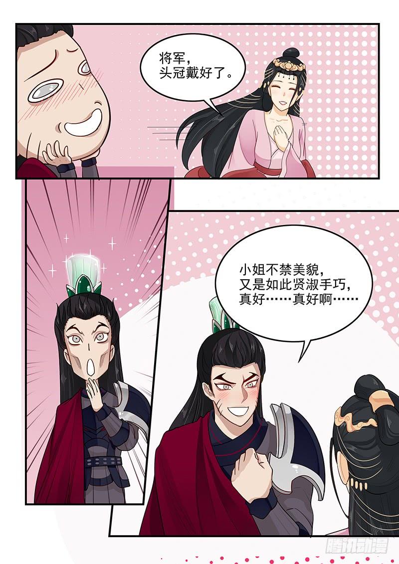 贞操拯救者韩漫全集-158.美人为计无删减无遮挡章节图片 