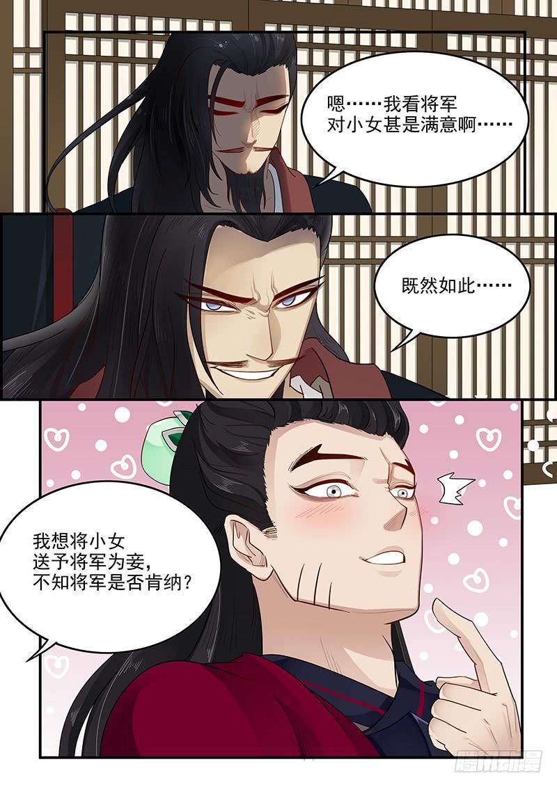 贞操拯救者韩漫全集-158.美人为计无删减无遮挡章节图片 