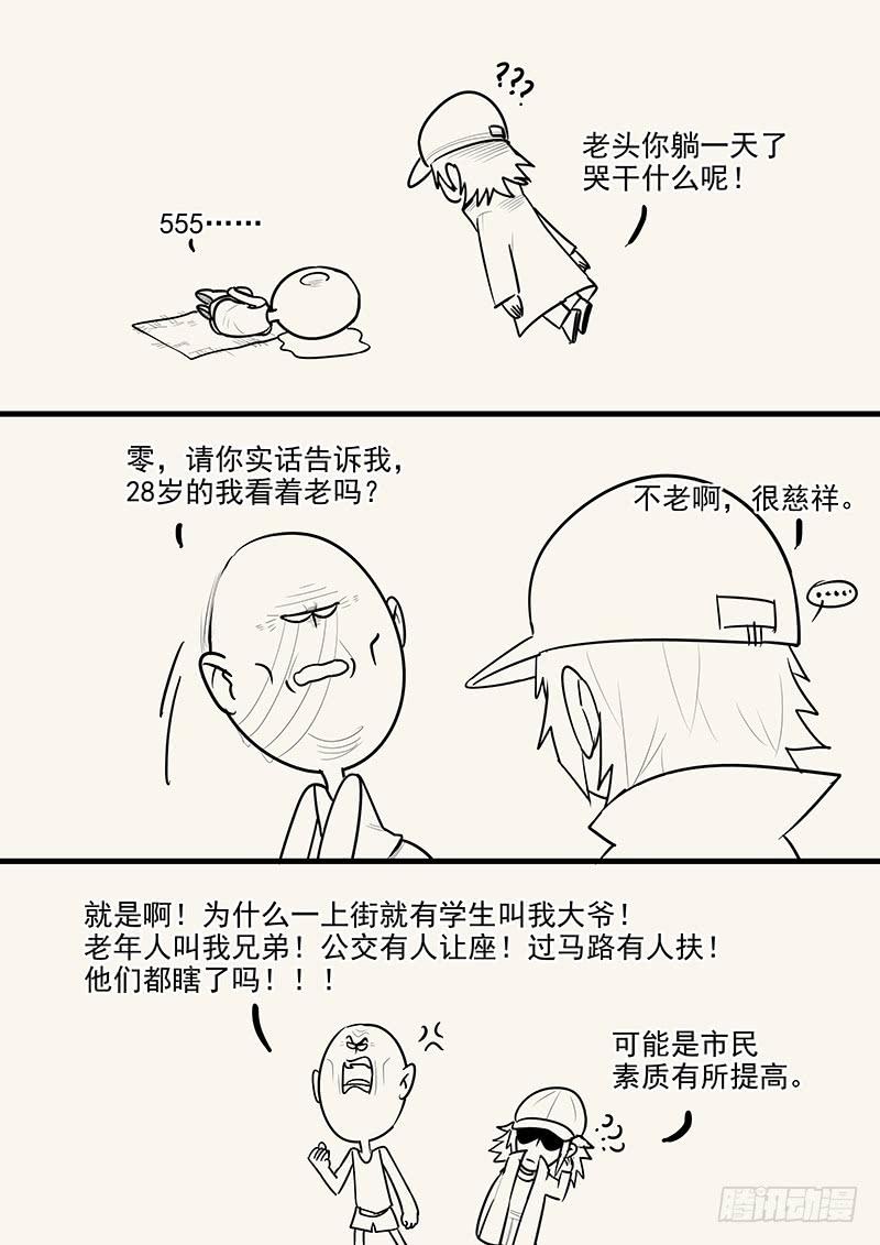 贞操拯救者韩漫全集-158.美人为计无删减无遮挡章节图片 