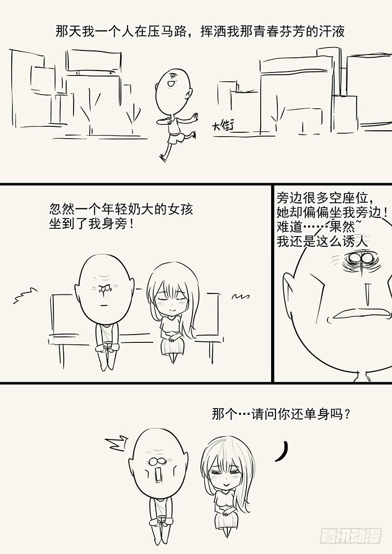 贞操拯救者韩漫全集-158.美人为计无删减无遮挡章节图片 