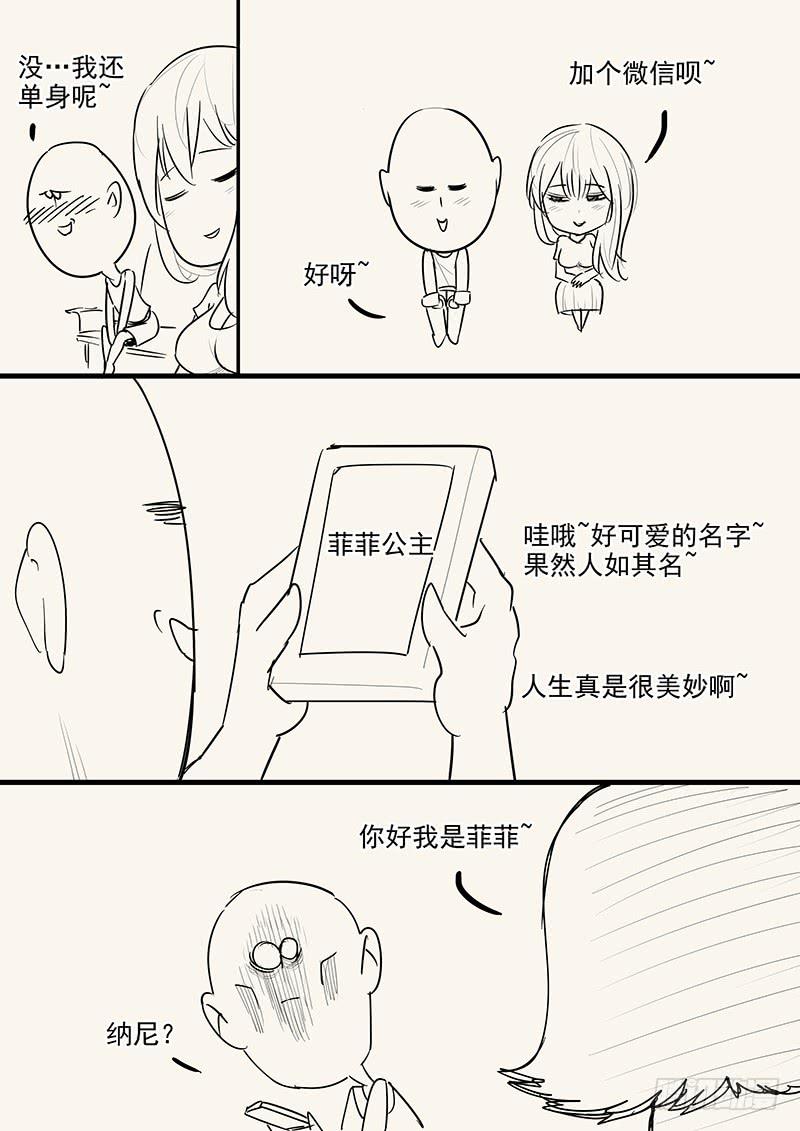 贞操拯救者韩漫全集-158.美人为计无删减无遮挡章节图片 