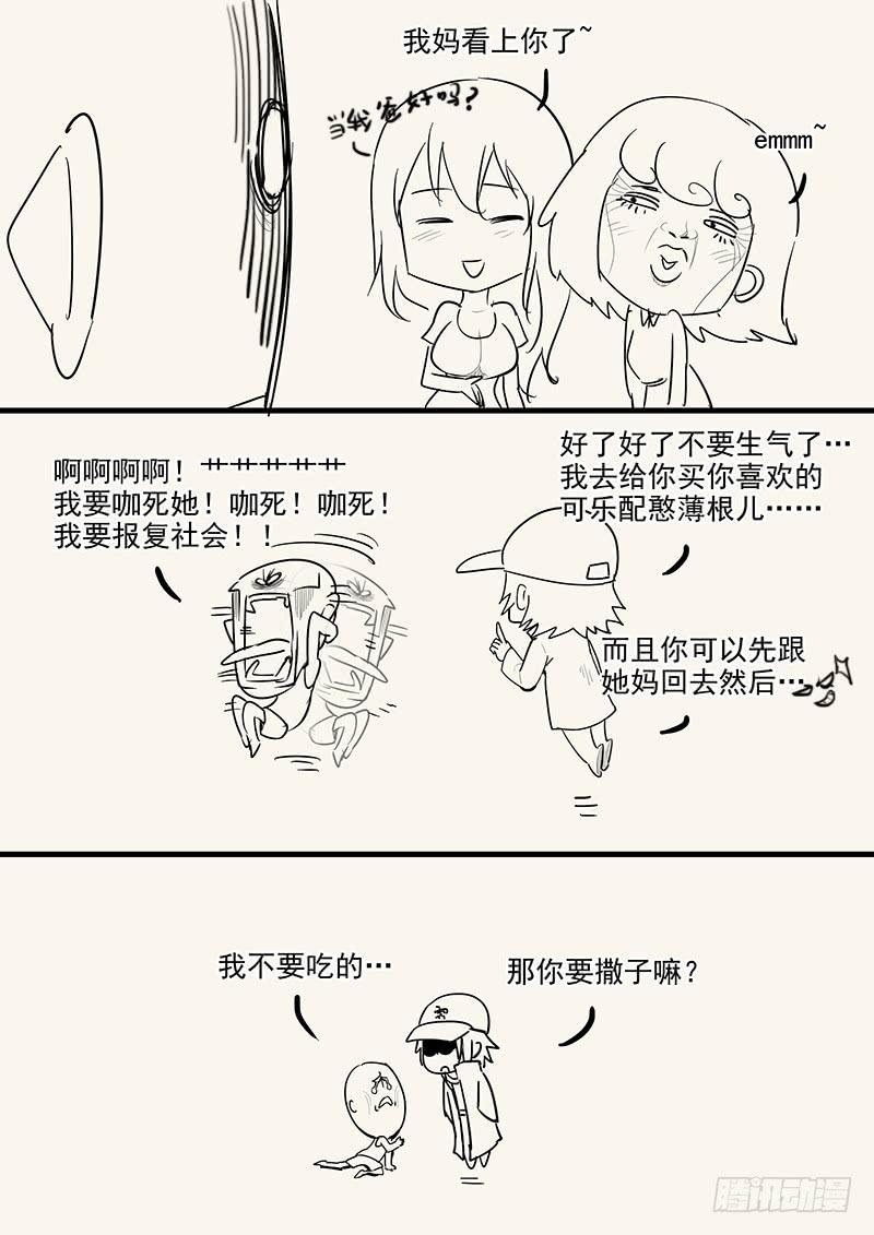 贞操拯救者韩漫全集-158.美人为计无删减无遮挡章节图片 