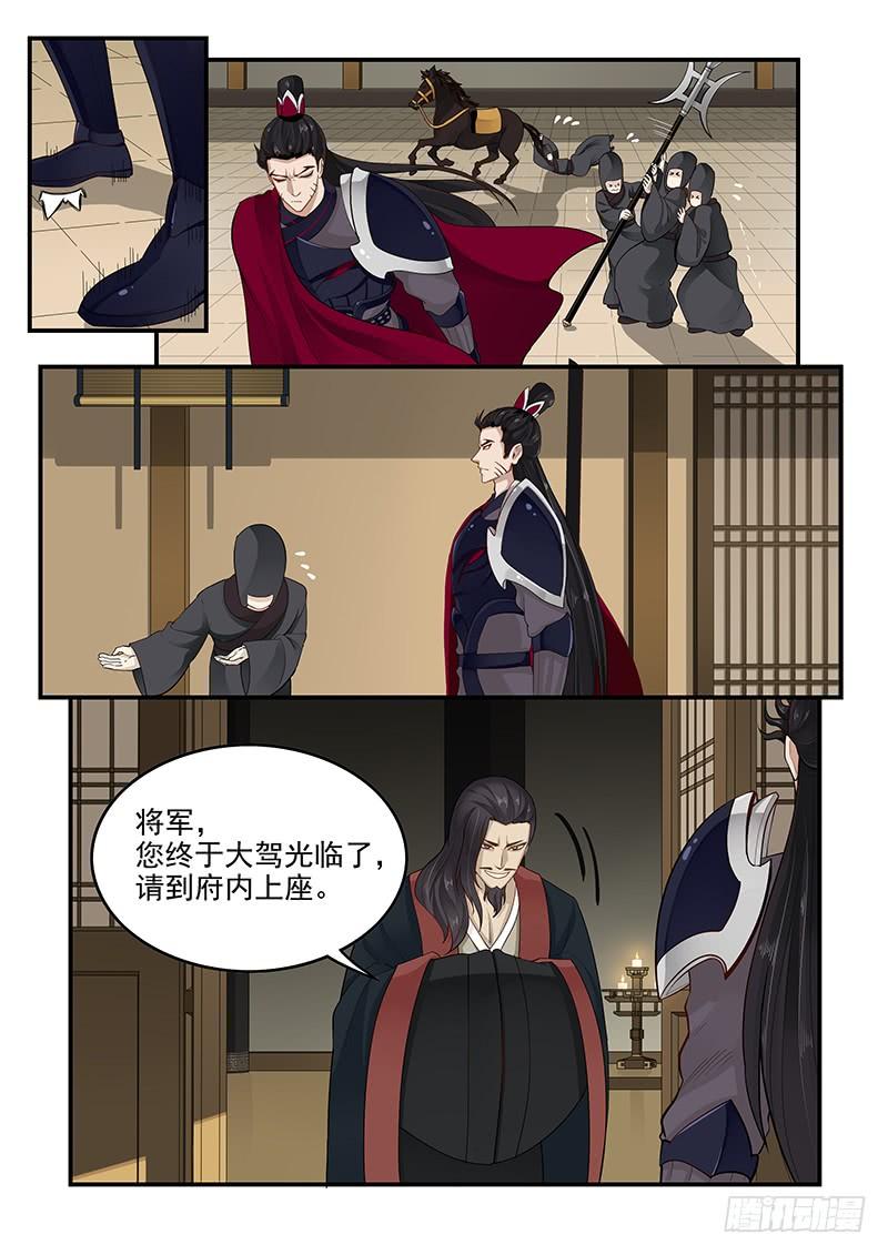 贞操拯救者韩漫全集-158.美人为计无删减无遮挡章节图片 