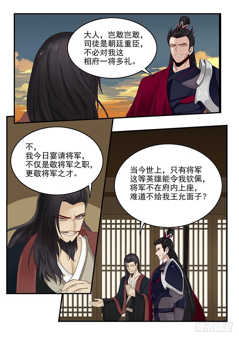 贞操拯救者韩漫全集-158.美人为计无删减无遮挡章节图片 