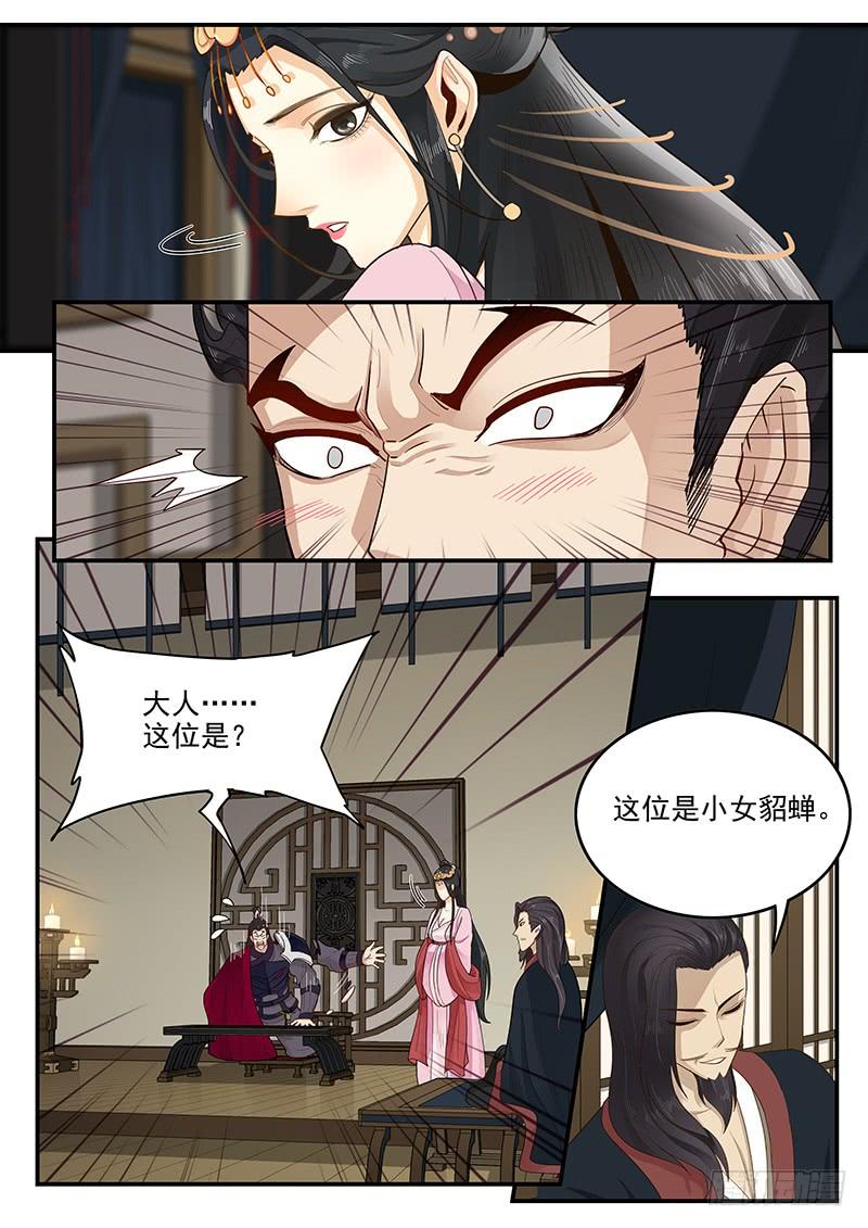 贞操拯救者韩漫全集-158.美人为计无删减无遮挡章节图片 