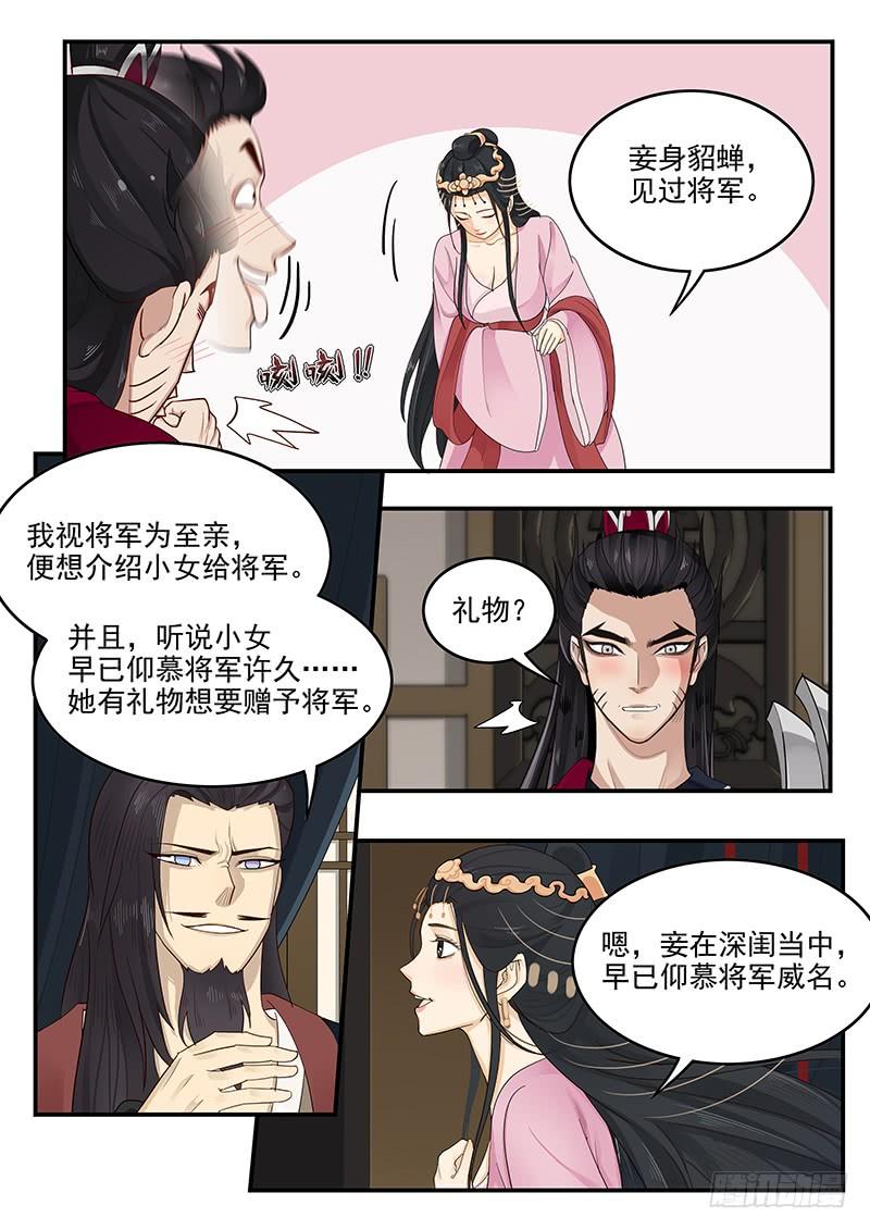 贞操拯救者韩漫全集-158.美人为计无删减无遮挡章节图片 