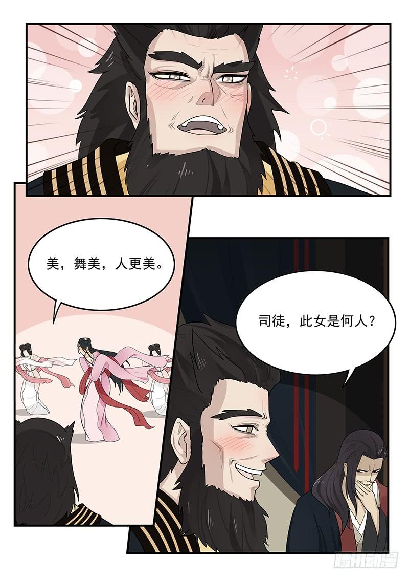 贞操拯救者韩漫全集-159.再会董卓无删减无遮挡章节图片 