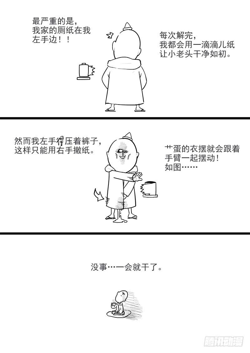 贞操拯救者韩漫全集-159.再会董卓无删减无遮挡章节图片 