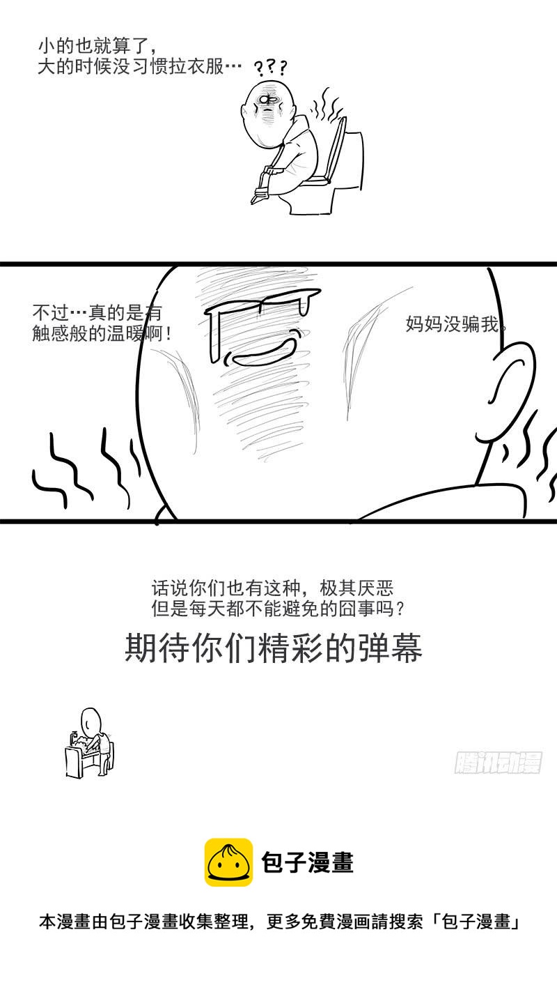 贞操拯救者韩漫全集-159.再会董卓无删减无遮挡章节图片 