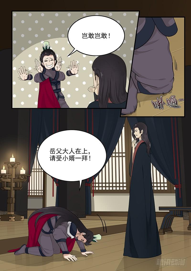 贞操拯救者韩漫全集-159.再会董卓无删减无遮挡章节图片 