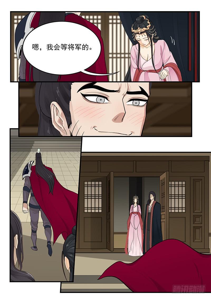 贞操拯救者韩漫全集-159.再会董卓无删减无遮挡章节图片 