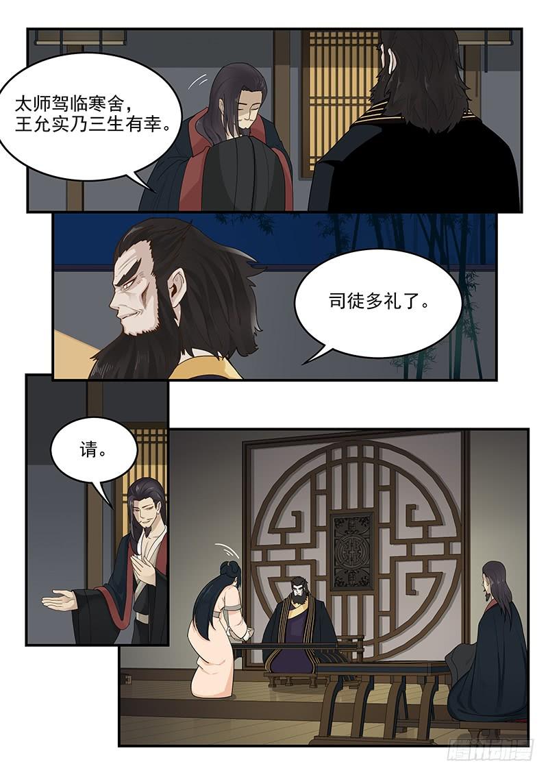 贞操拯救者韩漫全集-159.再会董卓无删减无遮挡章节图片 