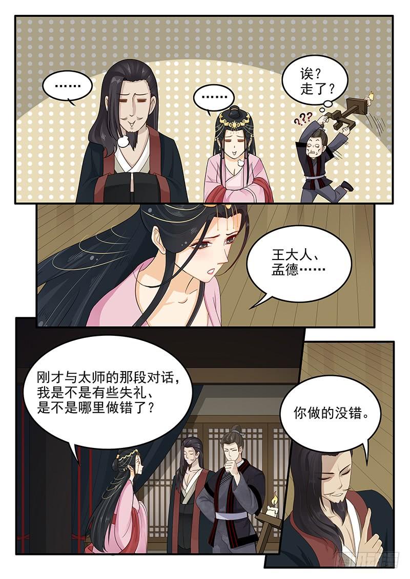 贞操拯救者韩漫全集-160.训练成果无删减无遮挡章节图片 