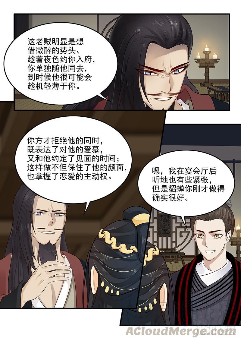 贞操拯救者韩漫全集-160.训练成果无删减无遮挡章节图片 