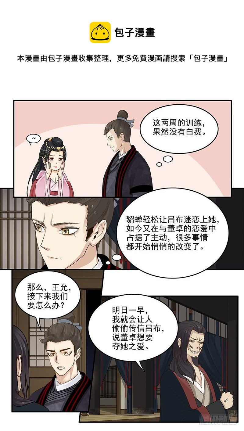 贞操拯救者韩漫全集-160.训练成果无删减无遮挡章节图片 