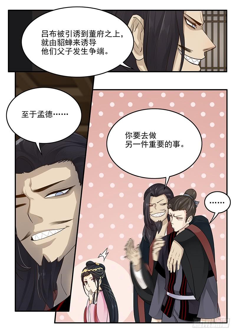 贞操拯救者韩漫全集-160.训练成果无删减无遮挡章节图片 