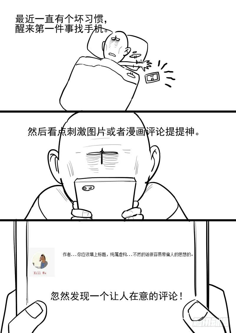贞操拯救者韩漫全集-160.训练成果无删减无遮挡章节图片 