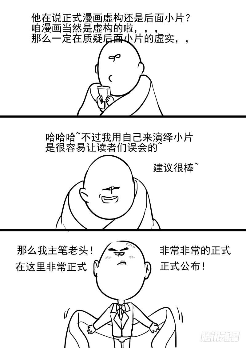 贞操拯救者韩漫全集-160.训练成果无删减无遮挡章节图片 