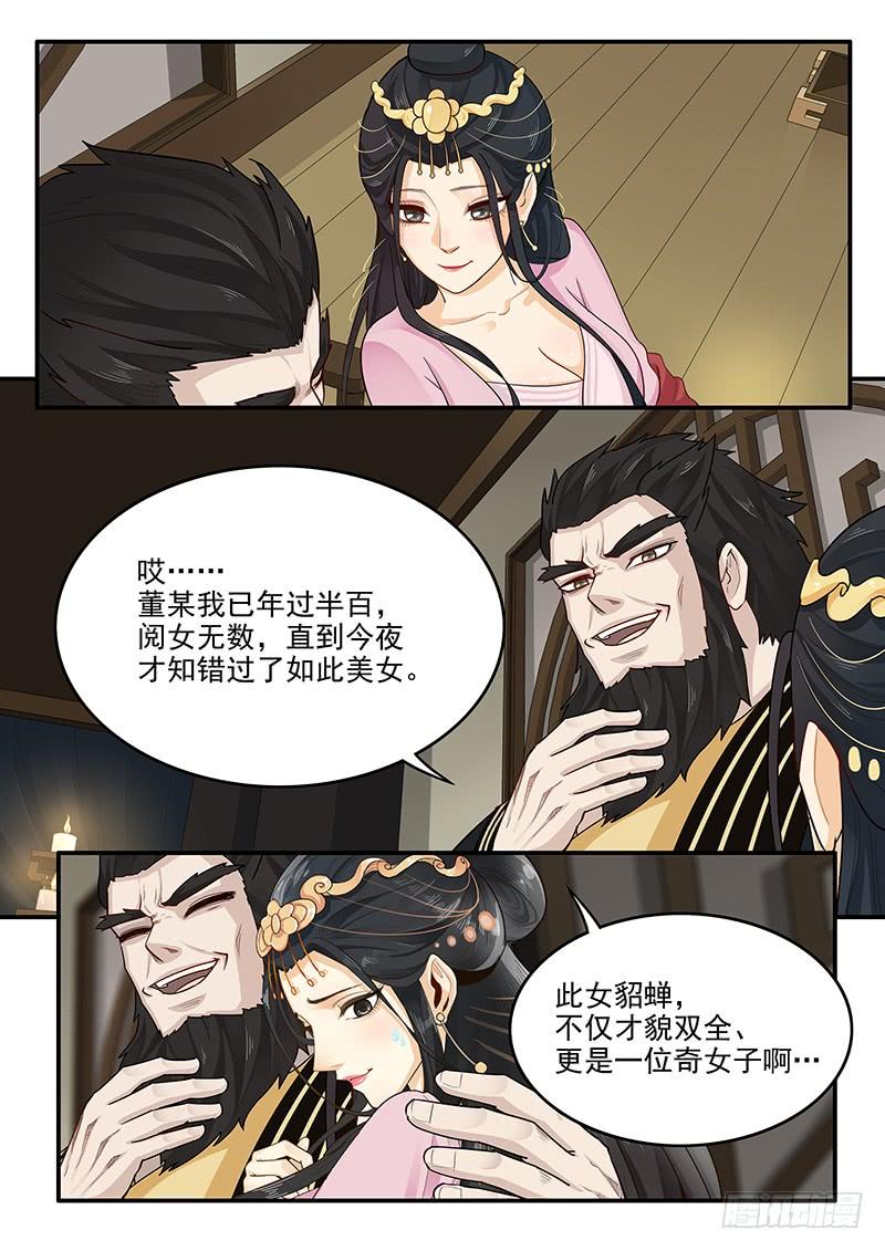 贞操拯救者韩漫全集-160.训练成果无删减无遮挡章节图片 