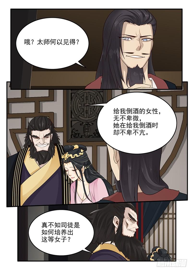贞操拯救者韩漫全集-160.训练成果无删减无遮挡章节图片 