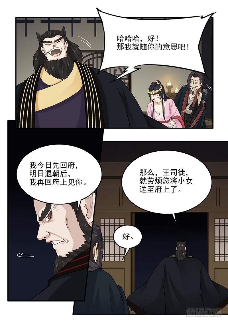 贞操拯救者韩漫全集-160.训练成果无删减无遮挡章节图片 