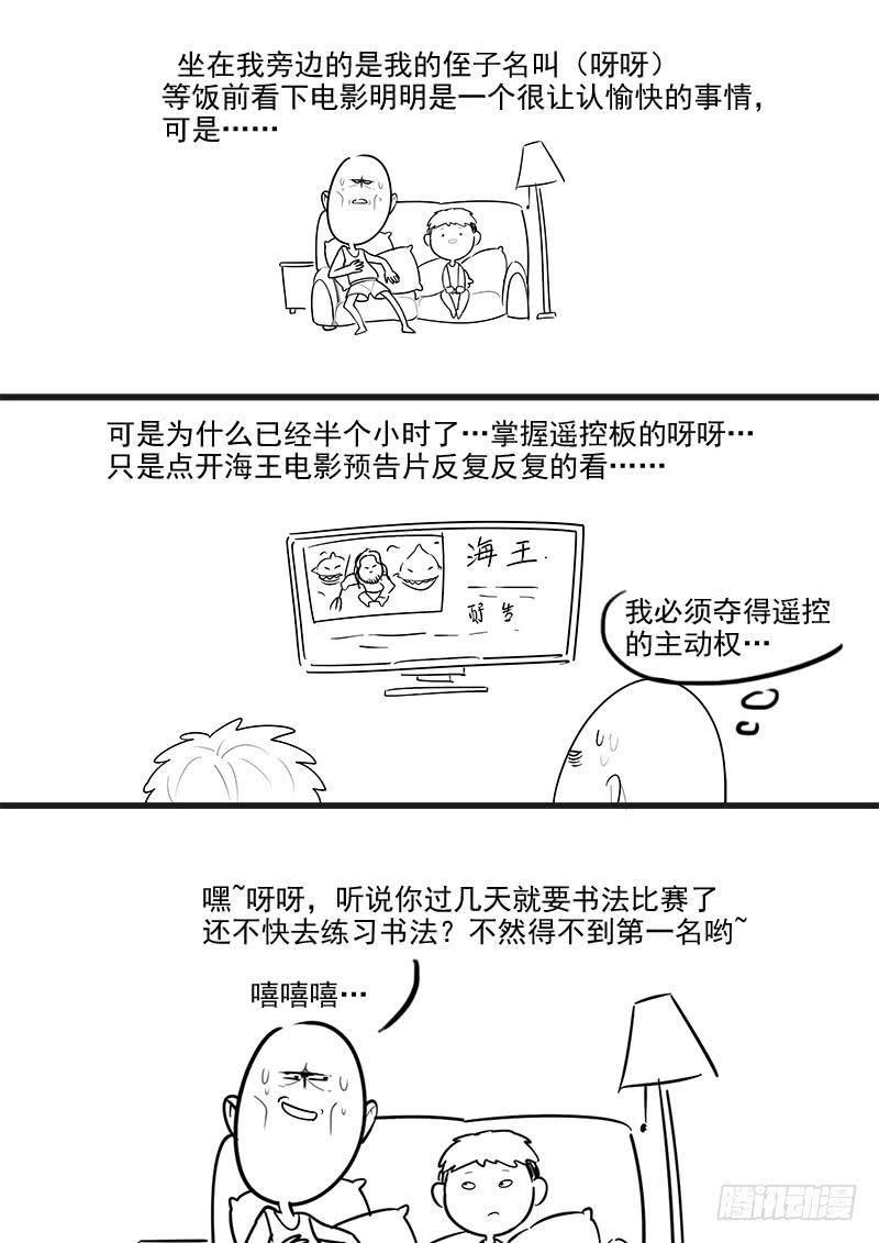 贞操拯救者韩漫全集-161.曹孟德之怒无删减无遮挡章节图片 