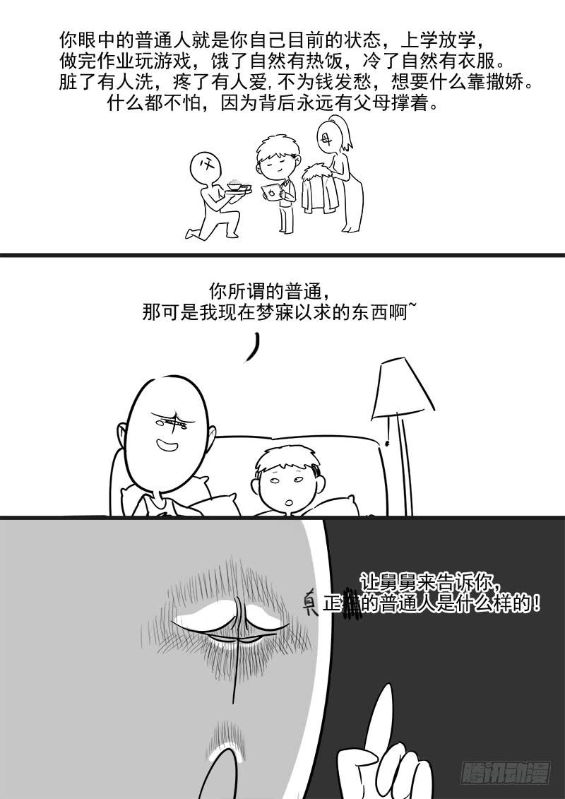 贞操拯救者韩漫全集-161.曹孟德之怒无删减无遮挡章节图片 