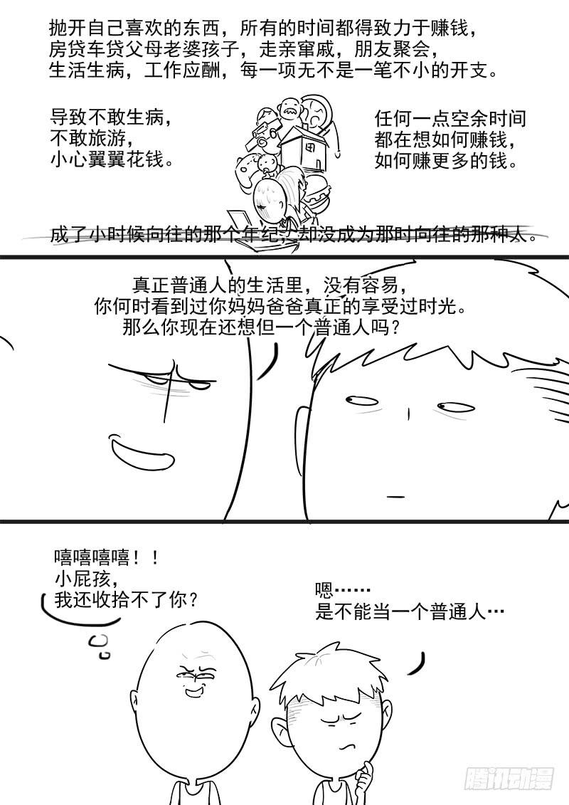 贞操拯救者韩漫全集-161.曹孟德之怒无删减无遮挡章节图片 