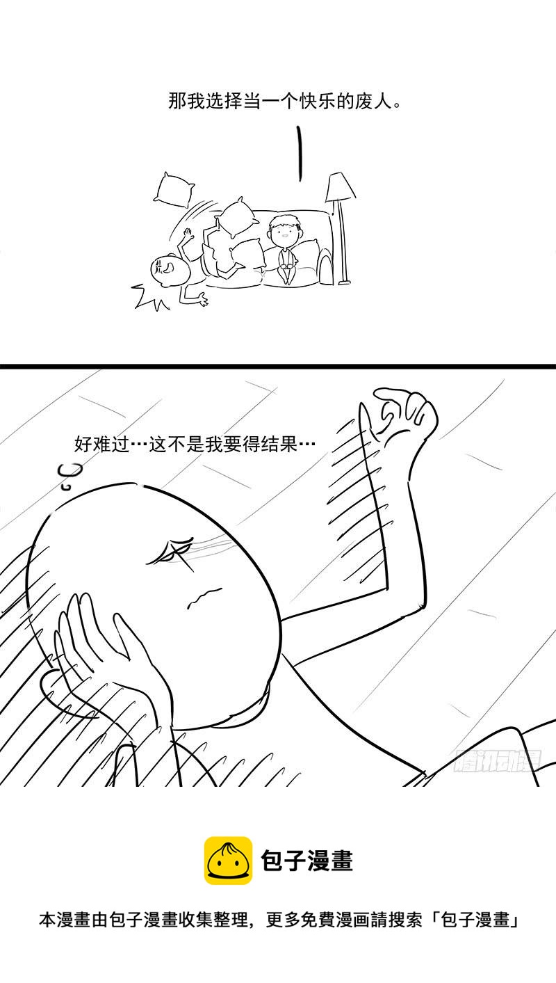 贞操拯救者韩漫全集-161.曹孟德之怒无删减无遮挡章节图片 