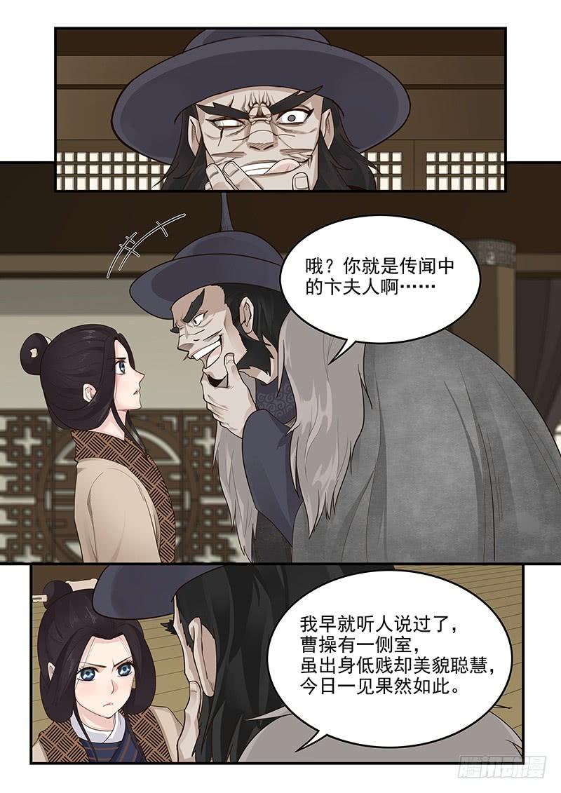 贞操拯救者韩漫全集-161.曹孟德之怒无删减无遮挡章节图片 