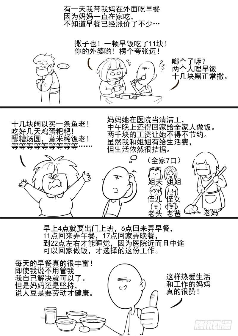 贞操拯救者韩漫全集-162.离间之计无删减无遮挡章节图片 