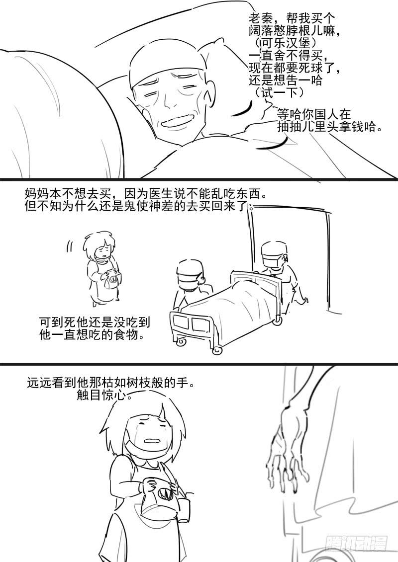 贞操拯救者韩漫全集-162.离间之计无删减无遮挡章节图片 